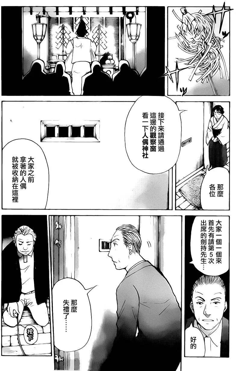人偶岛0613