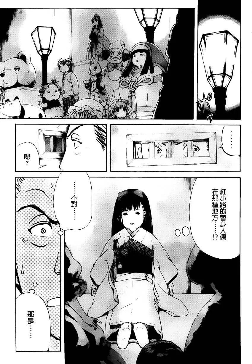 人偶岛0614