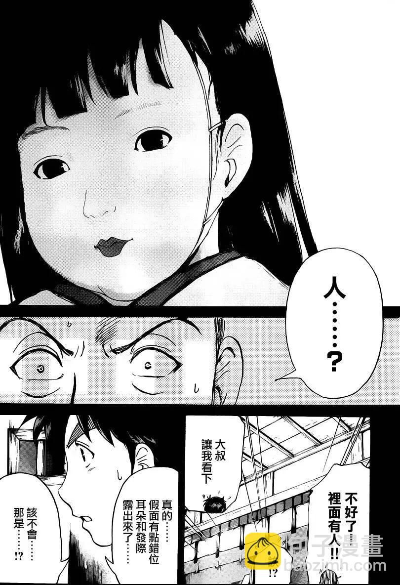 人偶岛0615