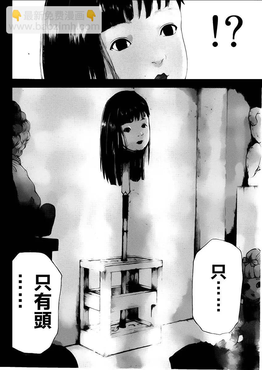 人偶岛0617
