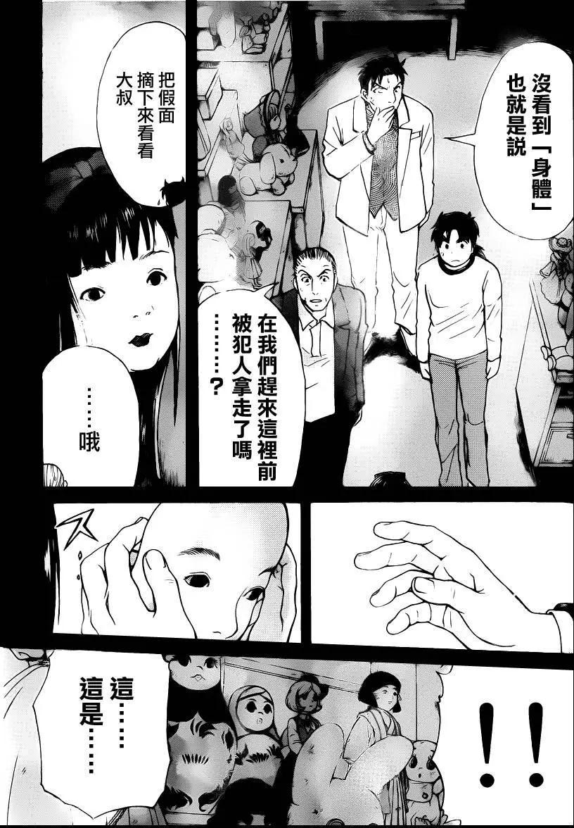 人偶岛0618