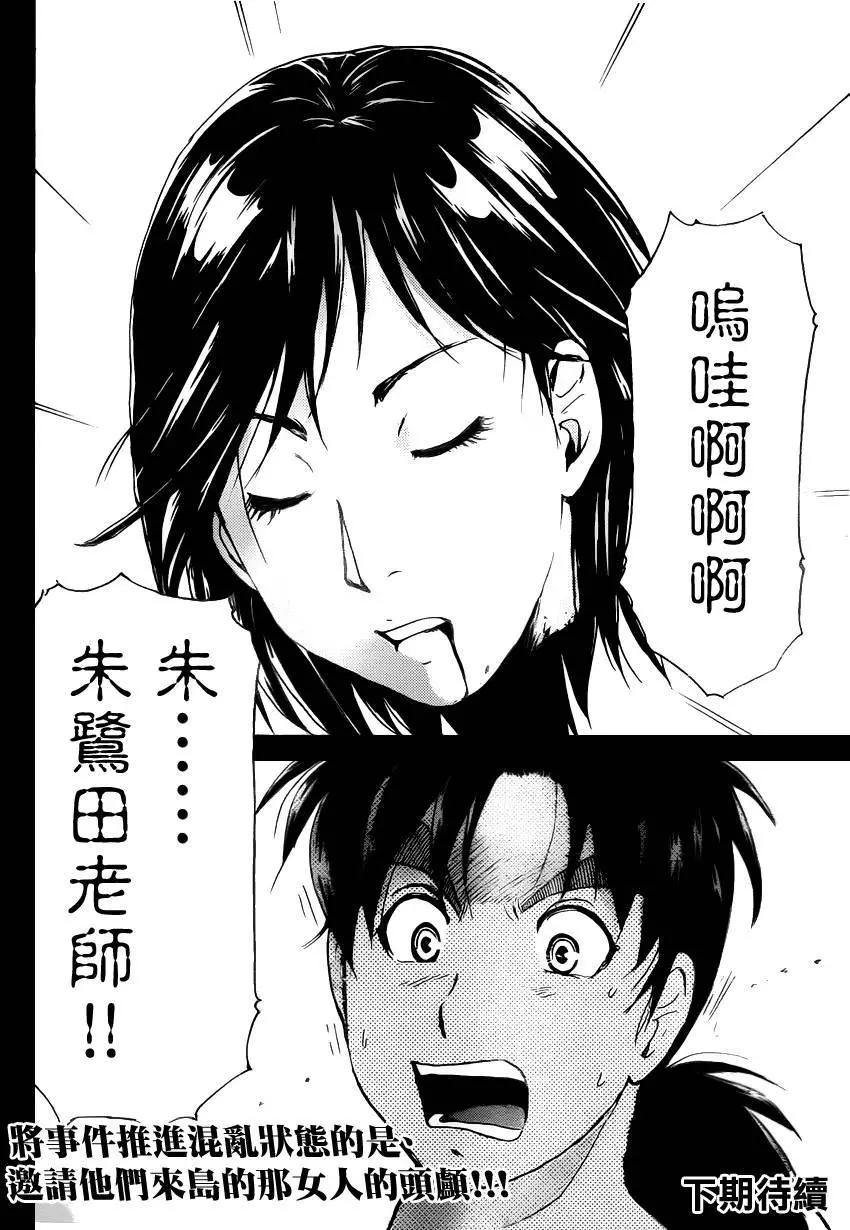 人偶岛0619