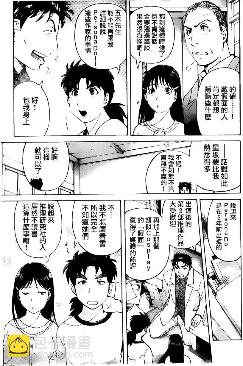 人偶岛062
