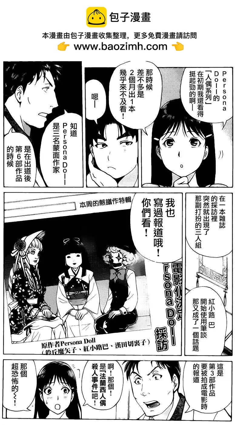 人偶岛063