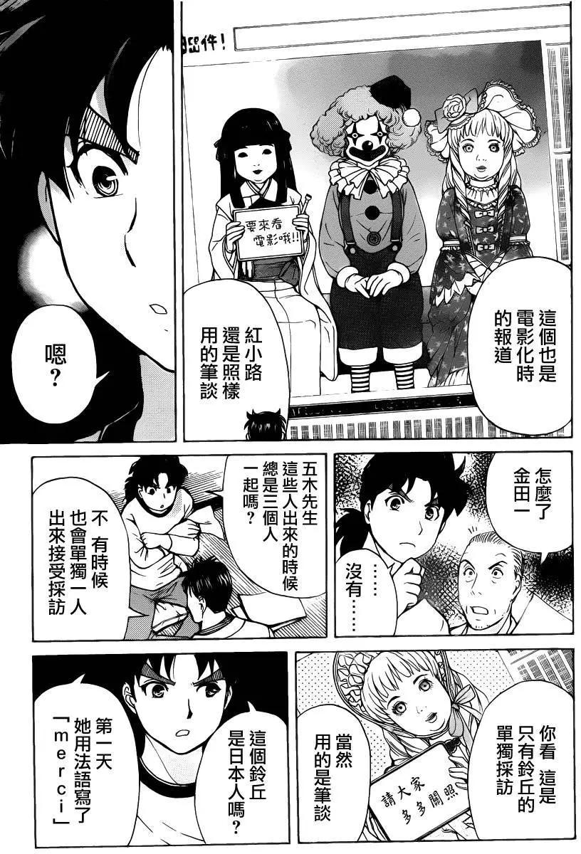 人偶岛064