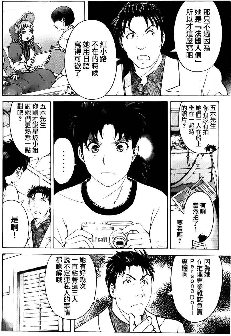 人偶岛065