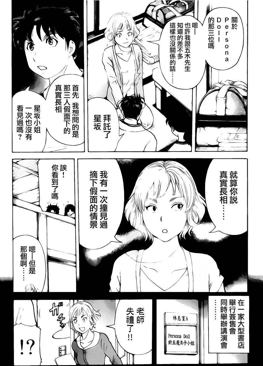 人偶岛066