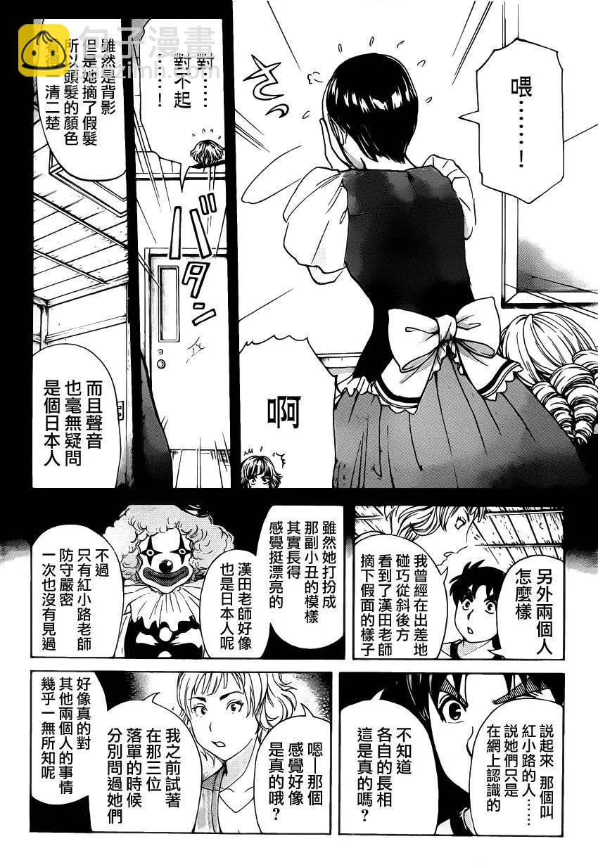 人偶岛067