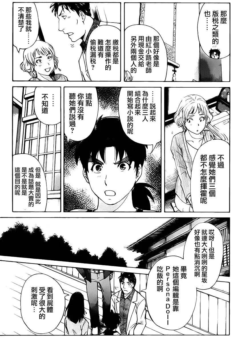 人偶岛068
