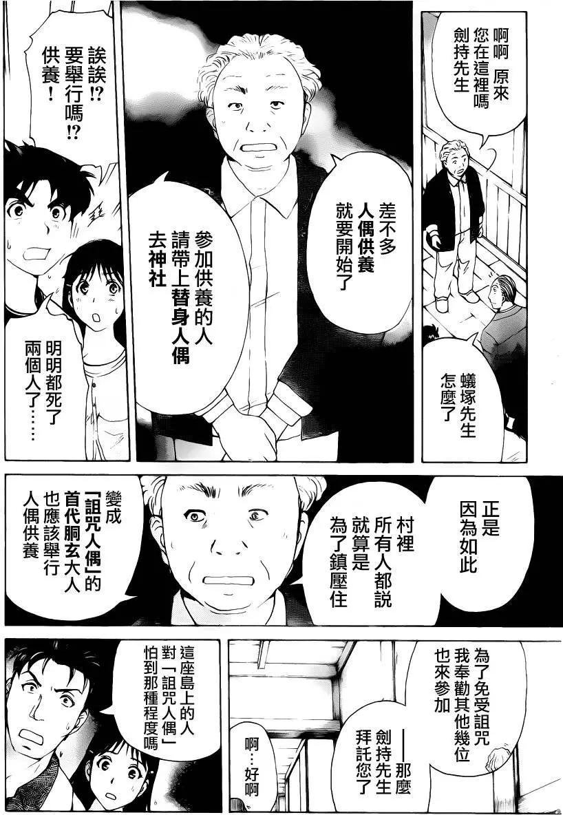人偶岛069