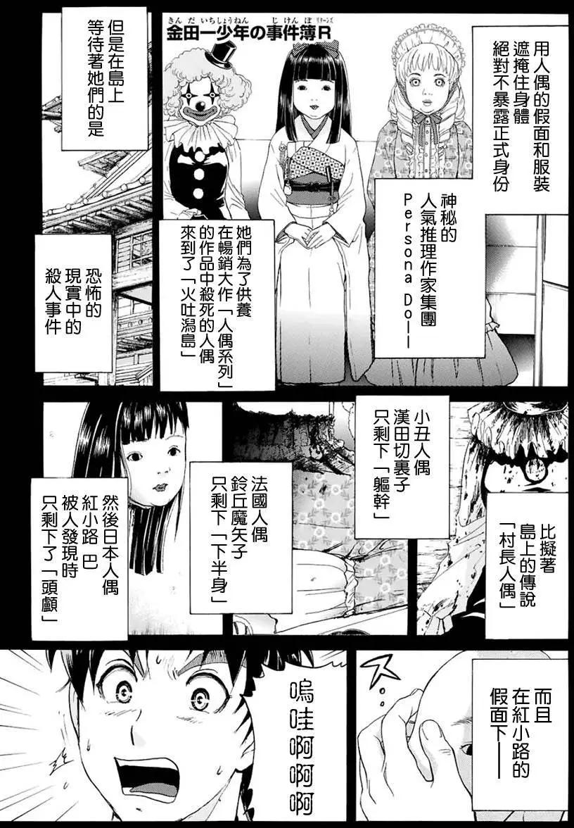 人偶岛070