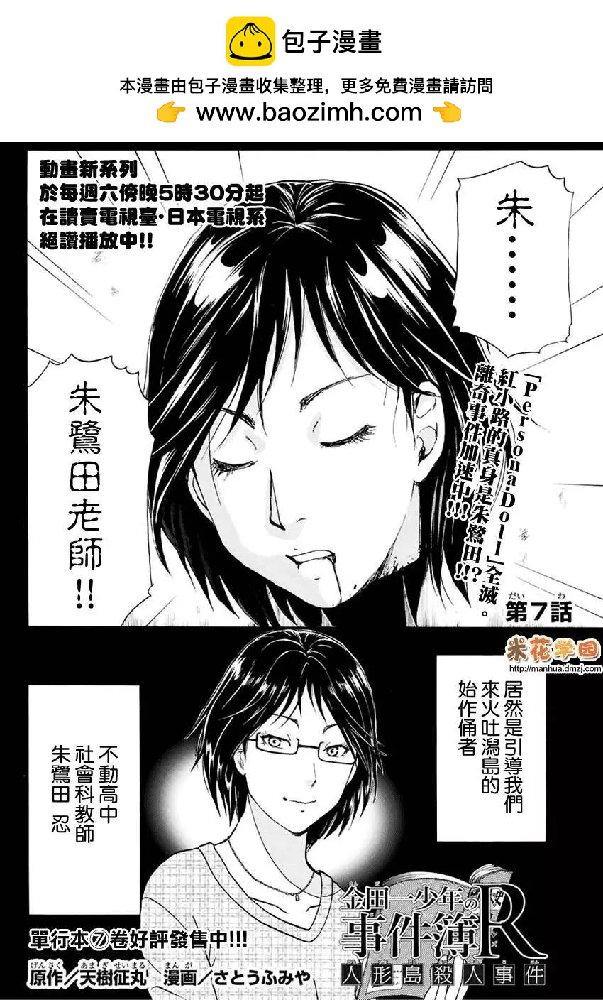 人偶岛071