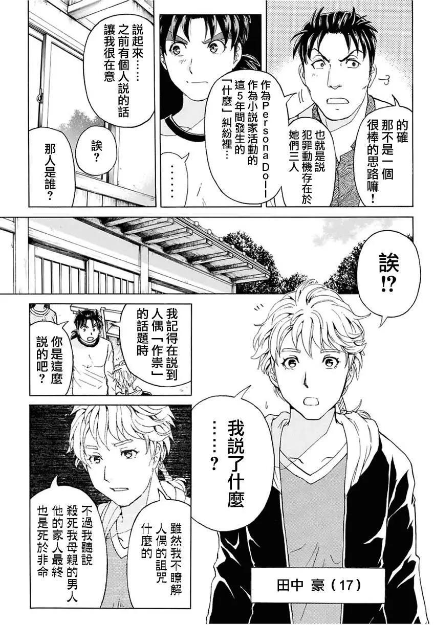 人偶岛0710