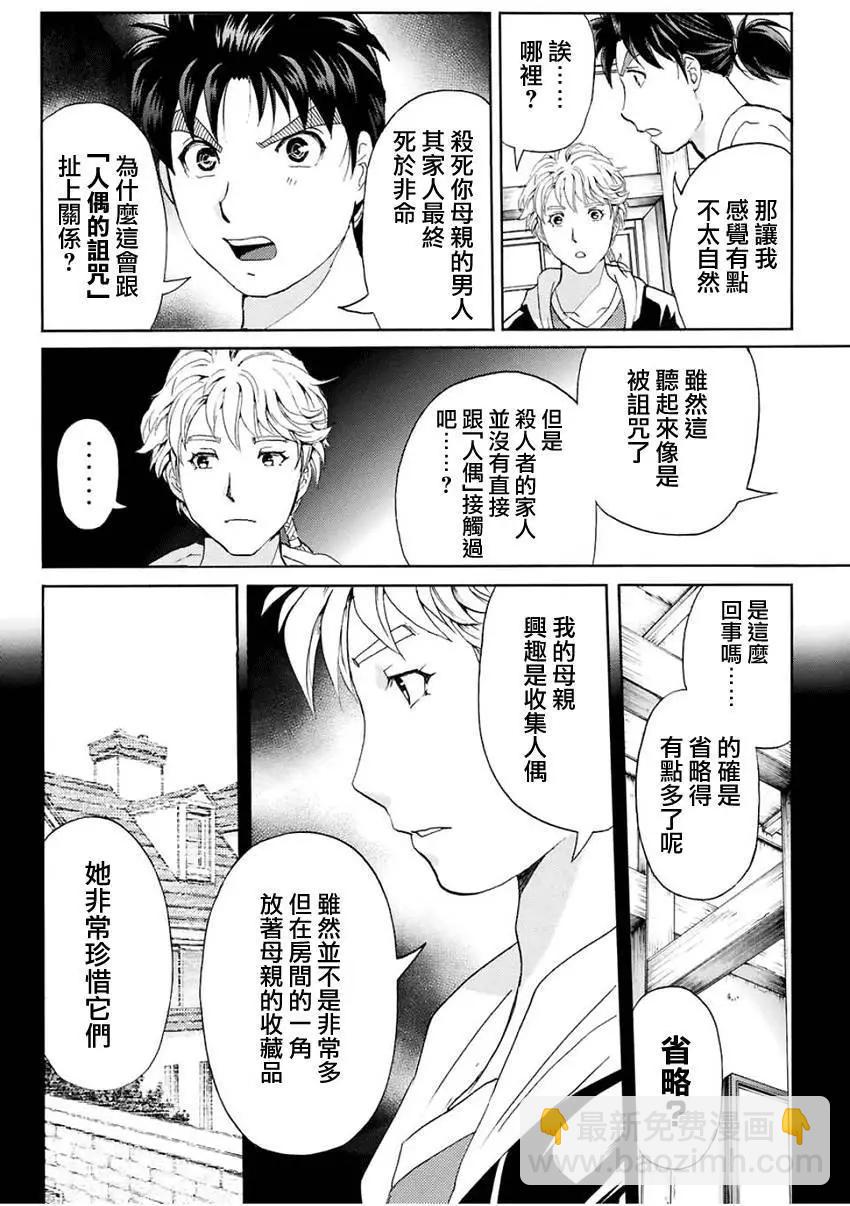 人偶岛0711