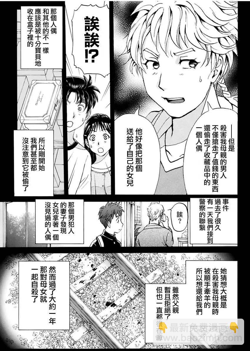 人偶岛0712