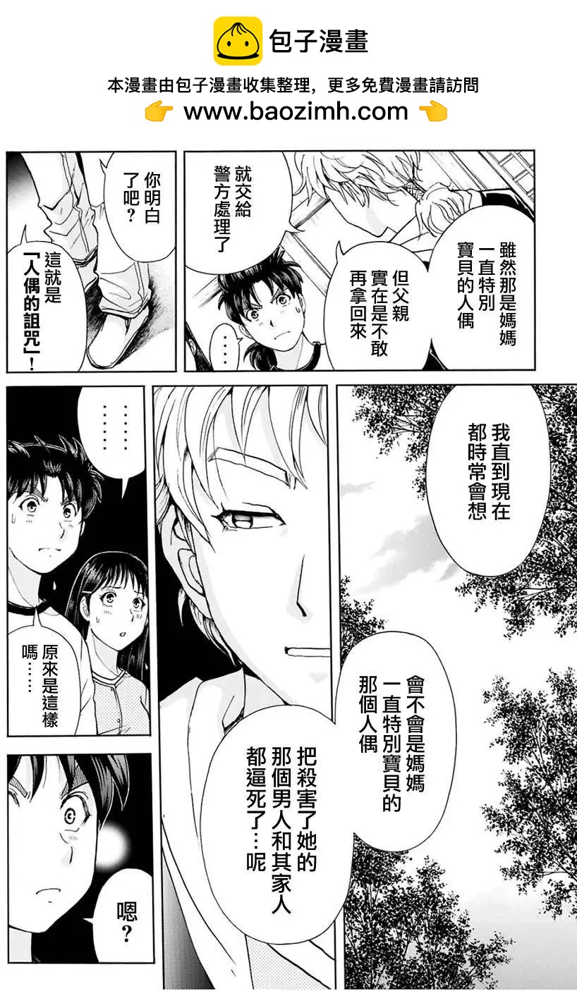 人偶岛0713