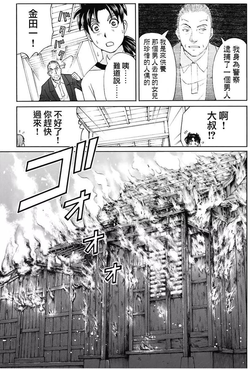 人偶岛0714