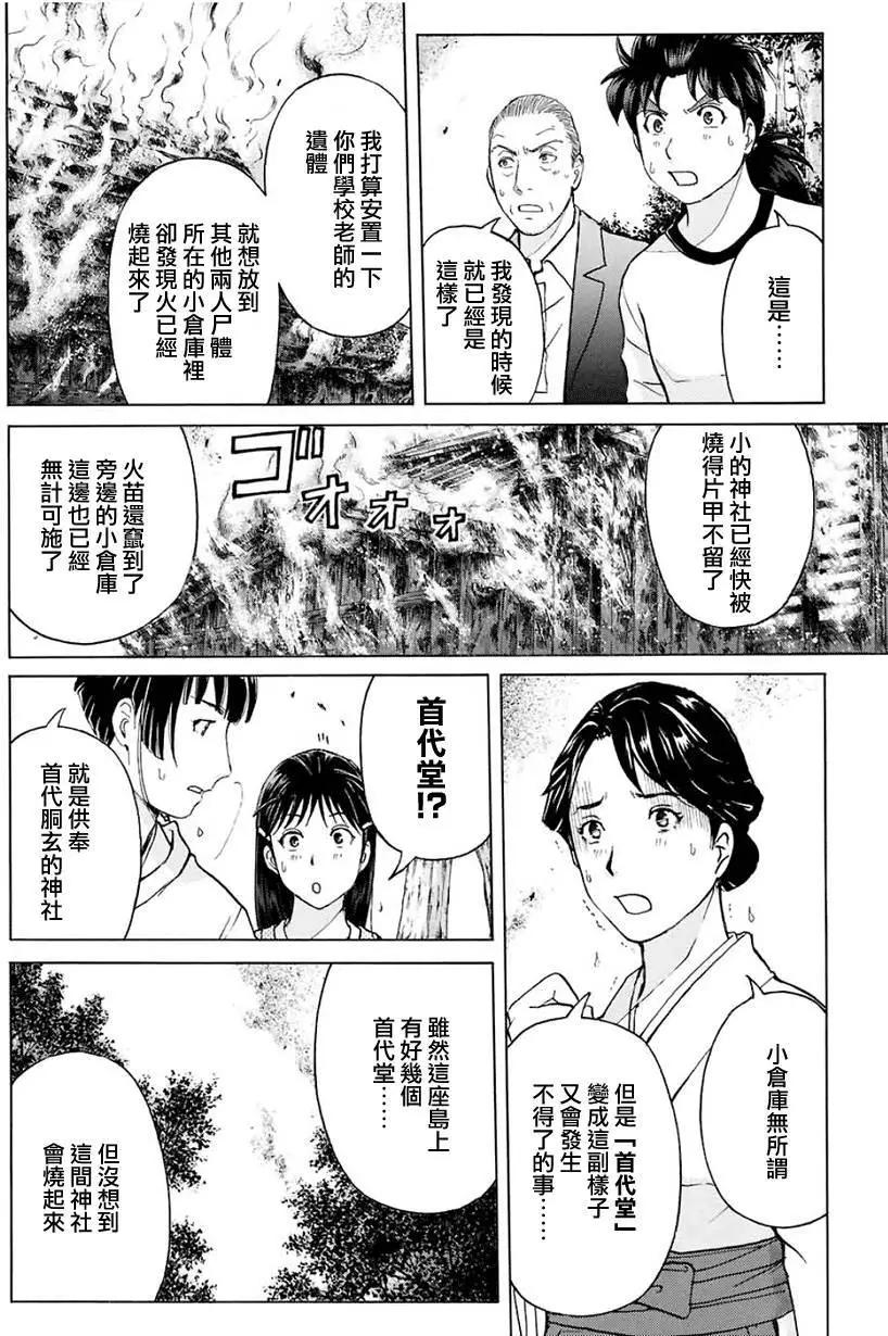 人偶岛0715