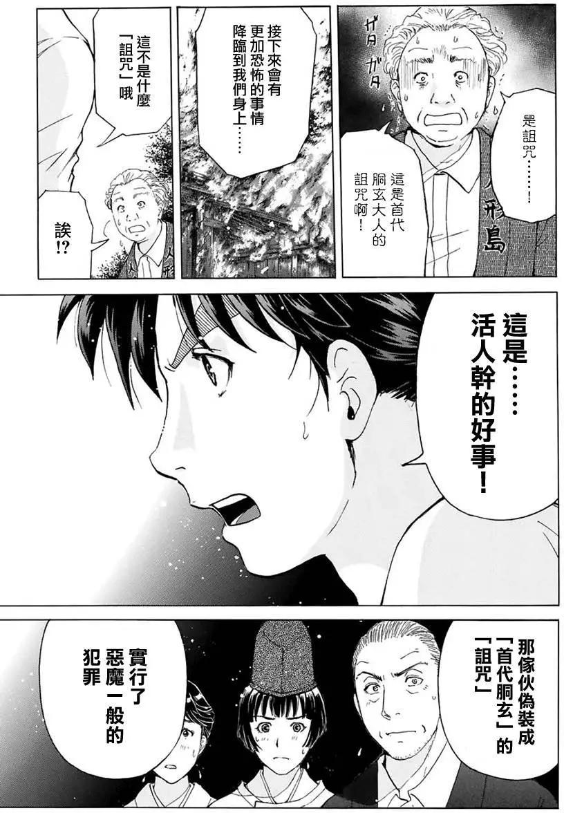 人偶岛0716