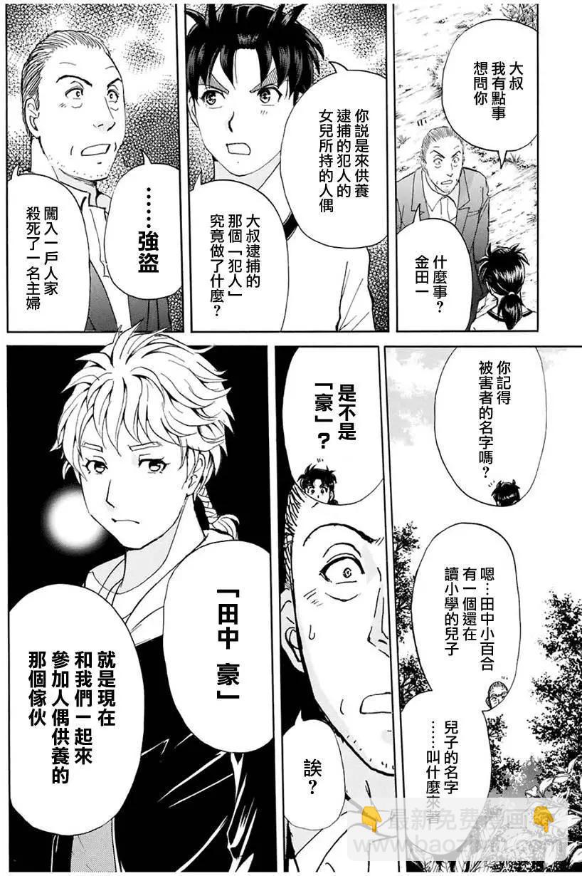 人偶岛0717
