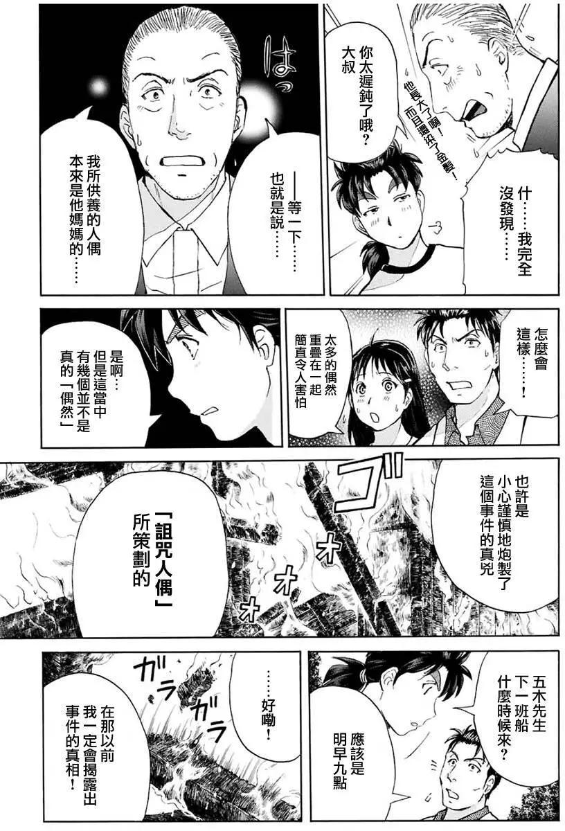人偶岛0718