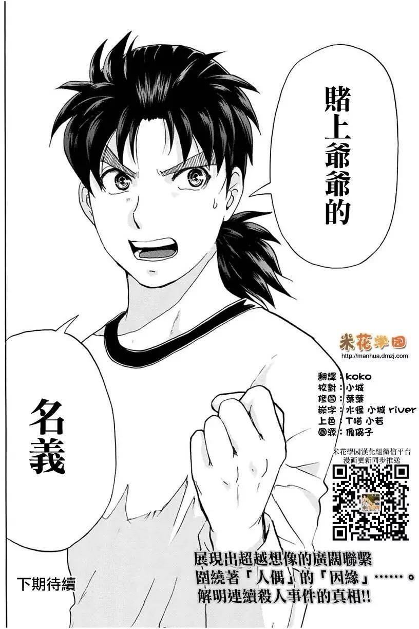 人偶岛0719