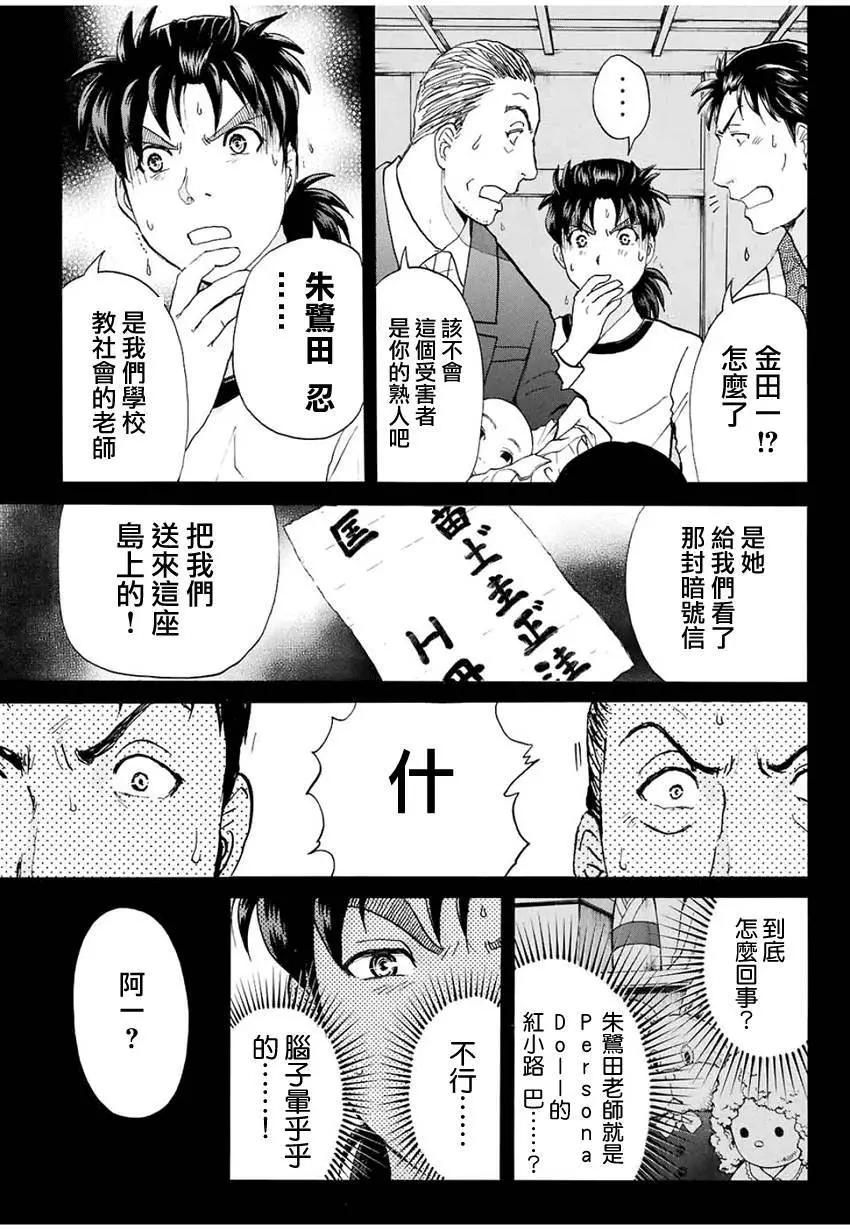 人偶岛072