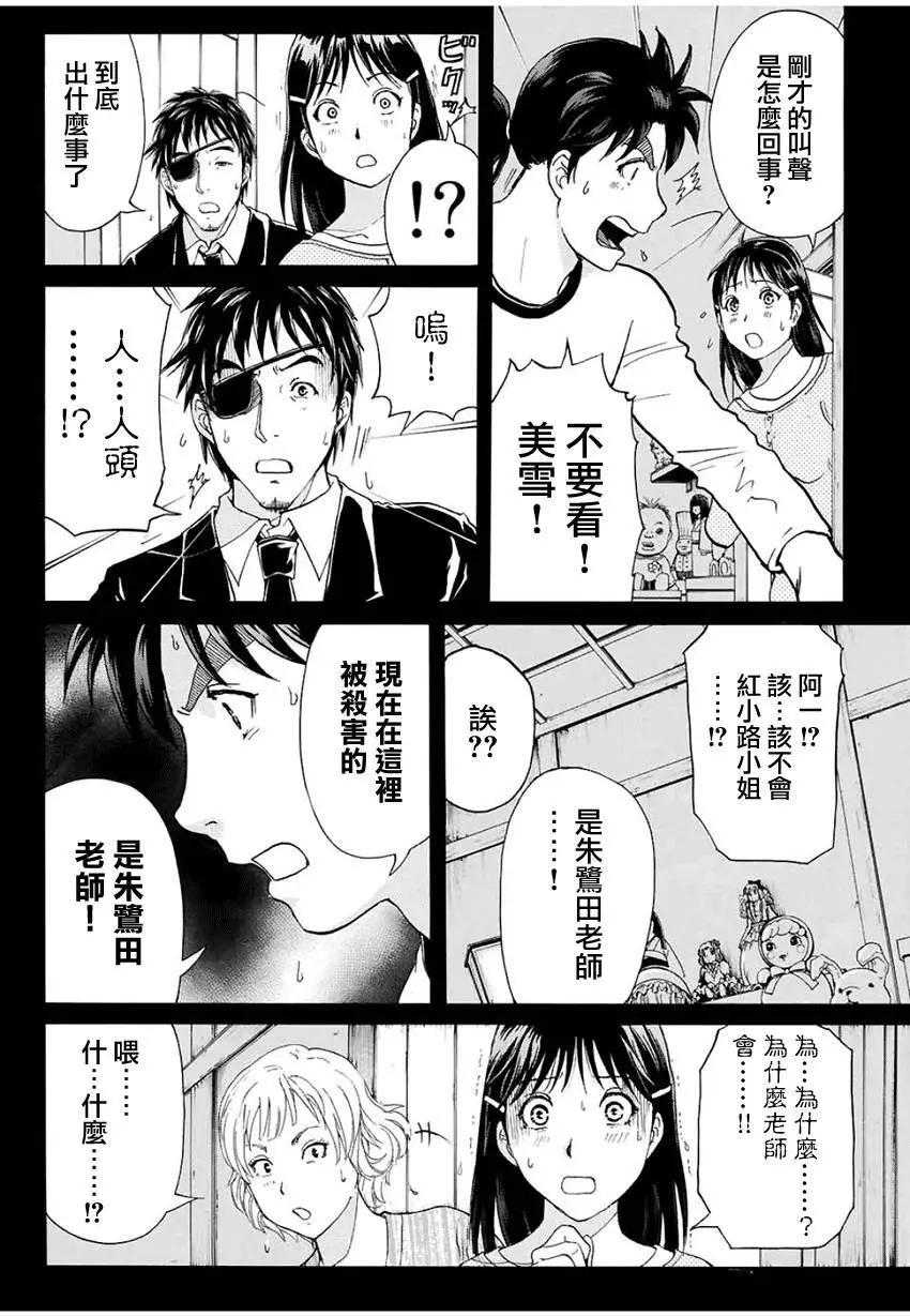 人偶岛073