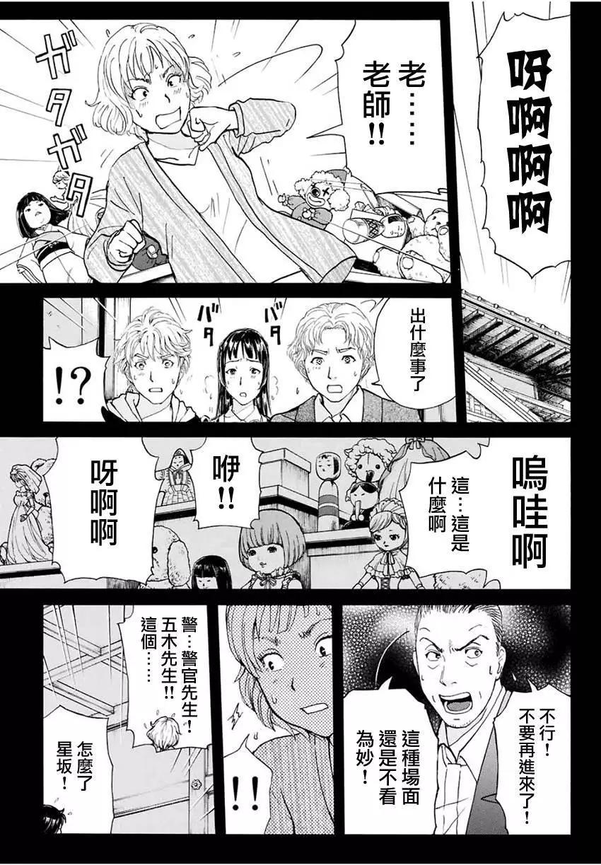 人偶岛074