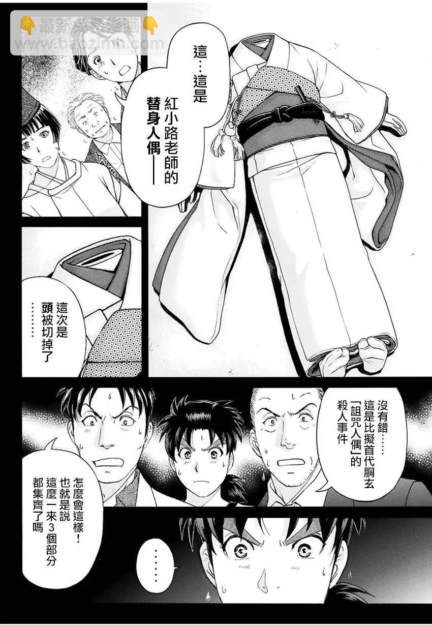 人偶岛075