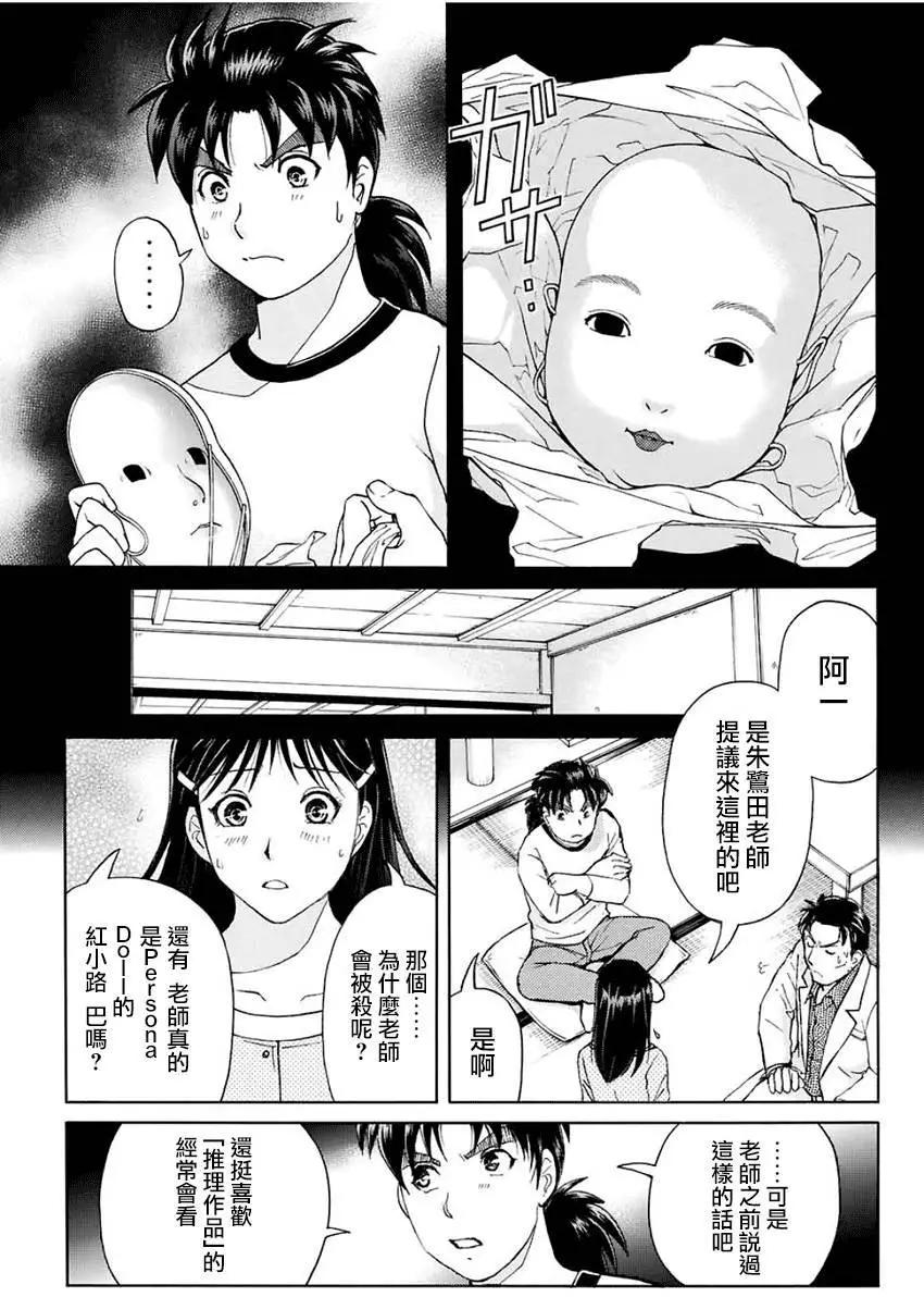 人偶岛076