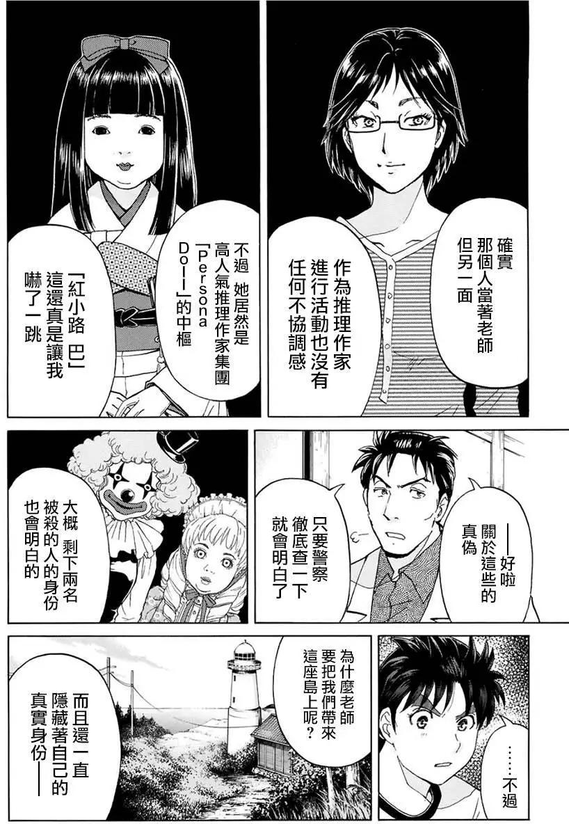 人偶岛077