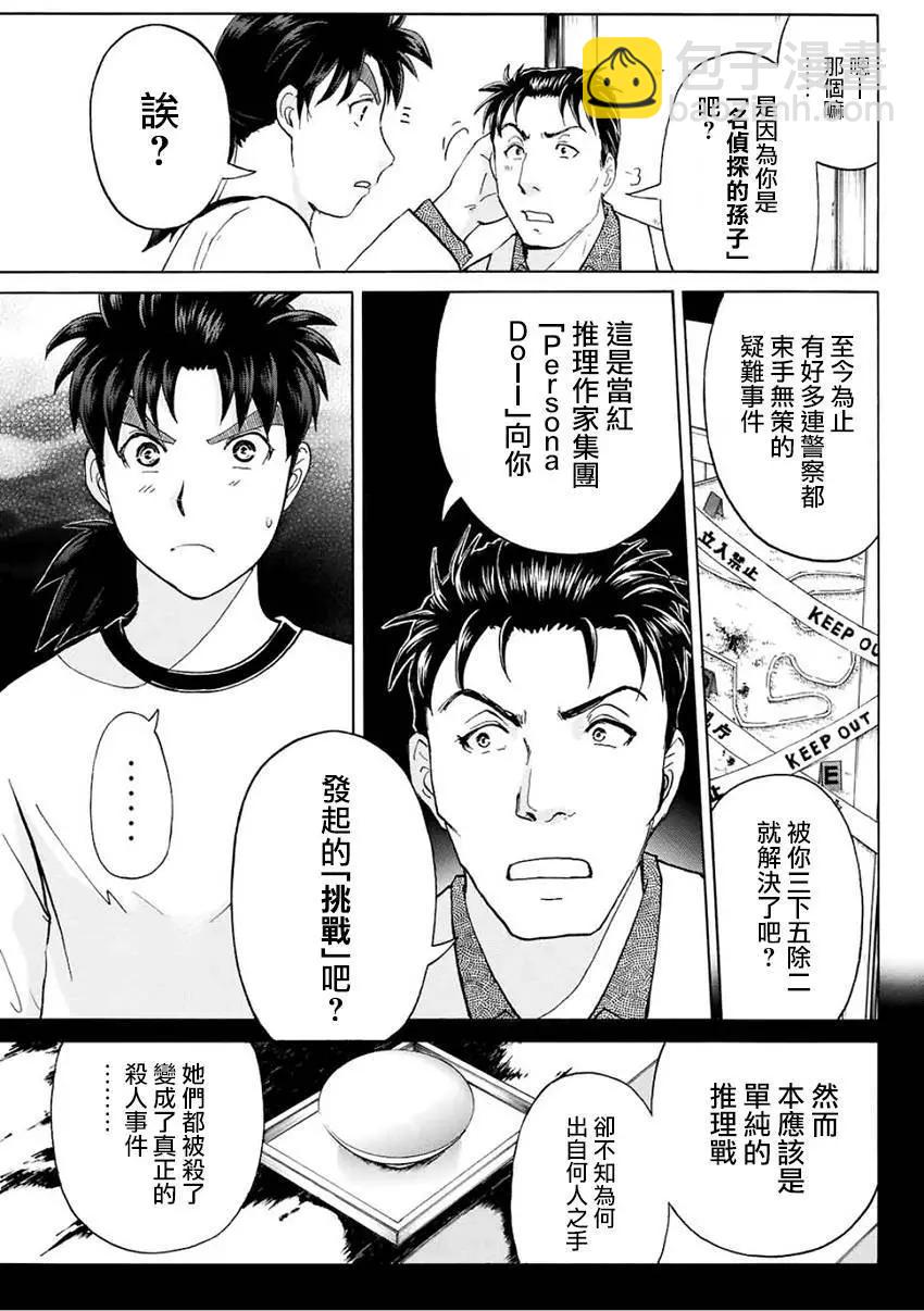 人偶岛078