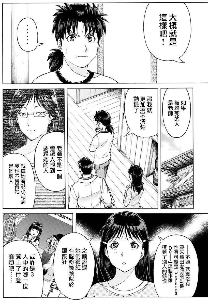 人偶岛079
