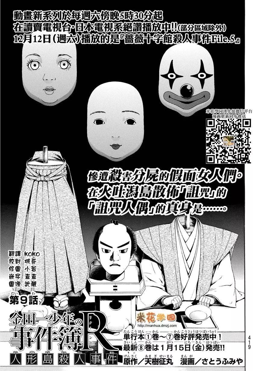 人偶岛090