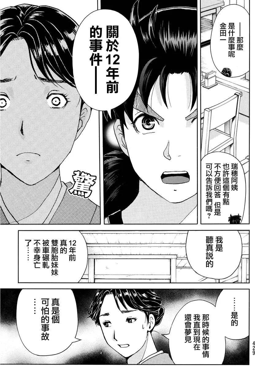 人偶岛0910