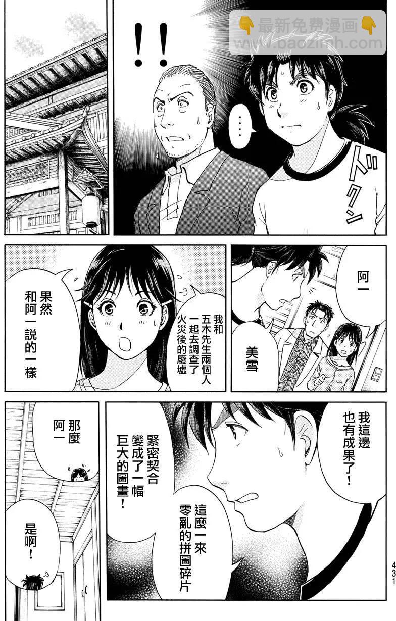 人偶岛0912