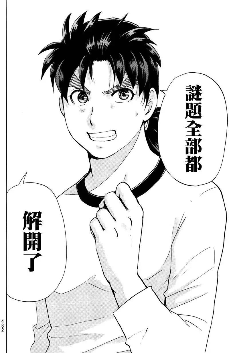人偶岛0913