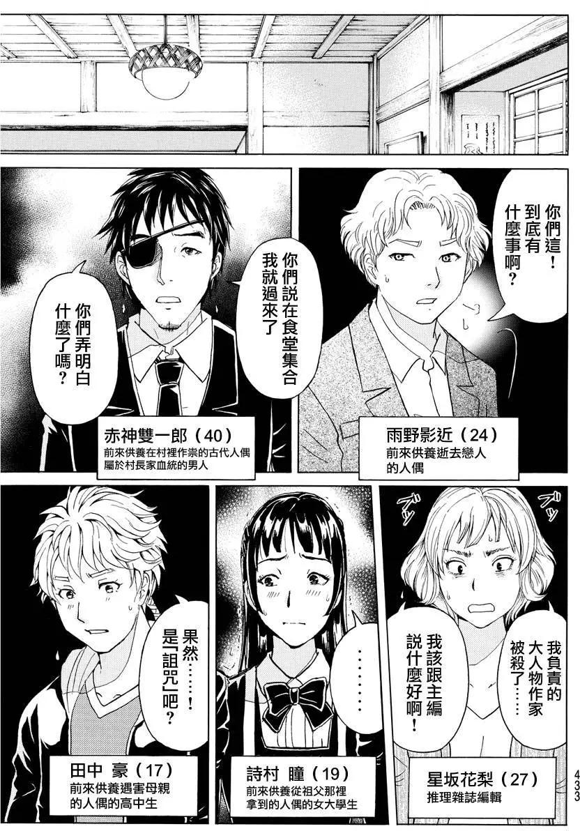人偶岛0914
