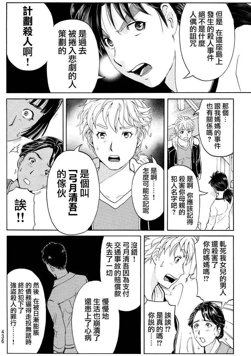人偶岛0917