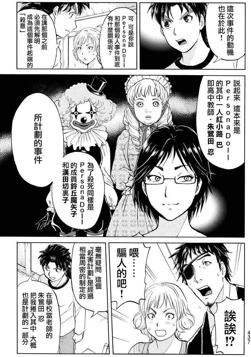 人偶岛0918