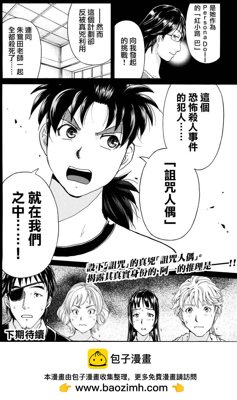 人偶岛0919
