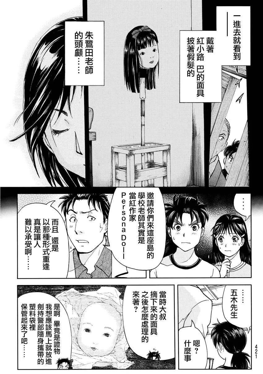 人偶岛092
