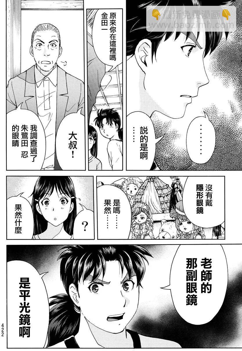 人偶岛093