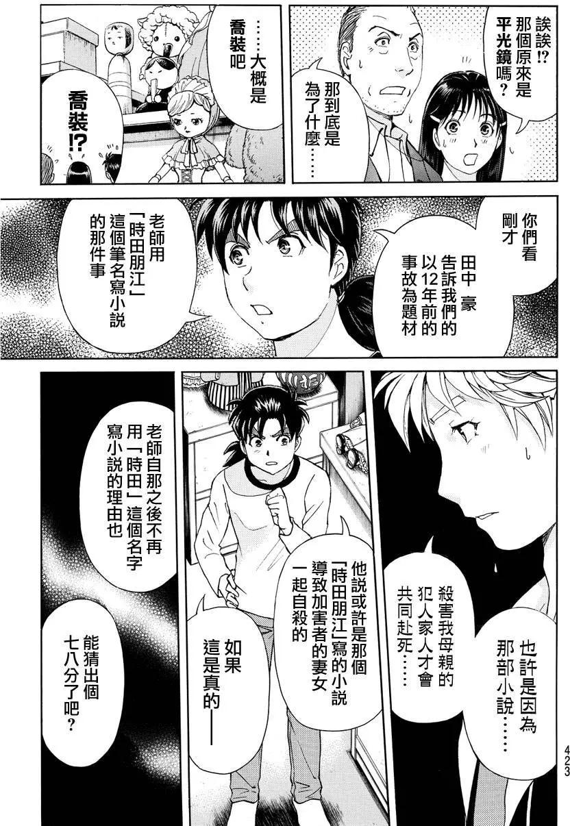 人偶岛094