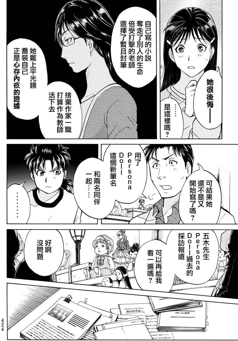人偶岛095