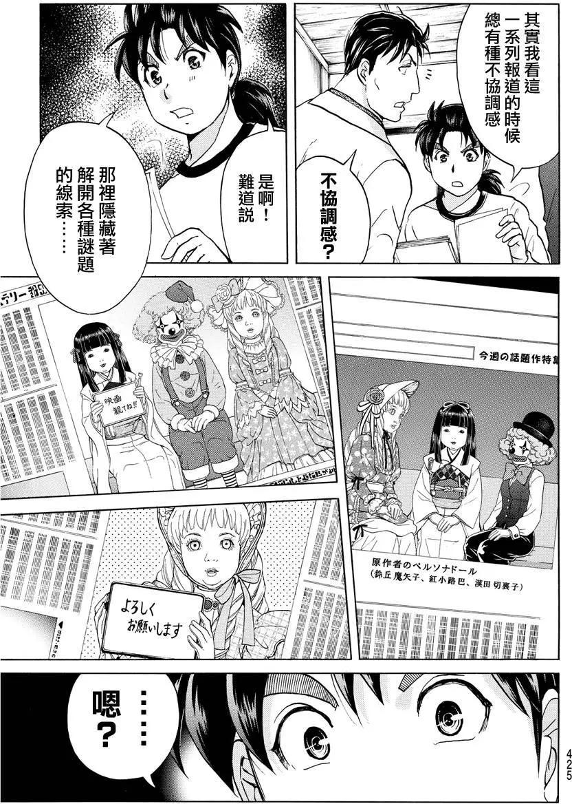 人偶岛096