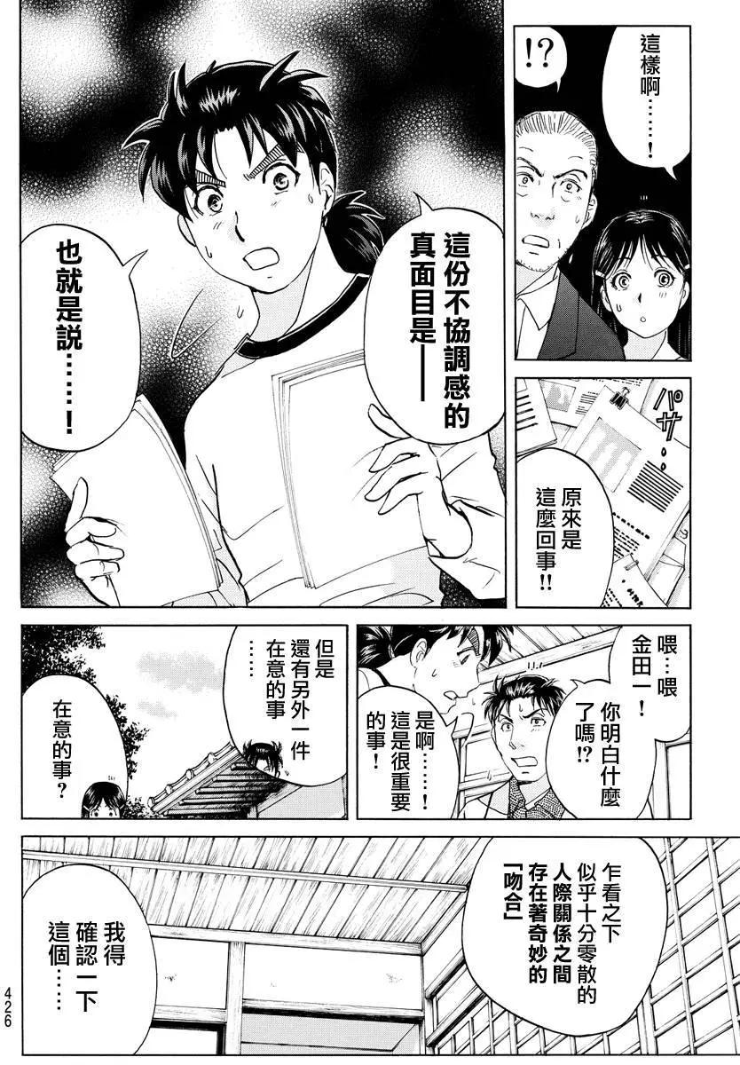 人偶岛097