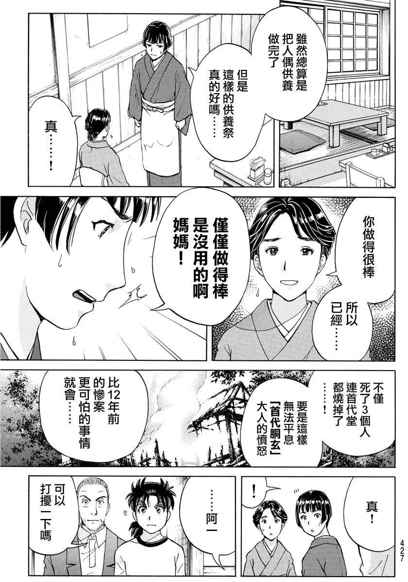 人偶岛098