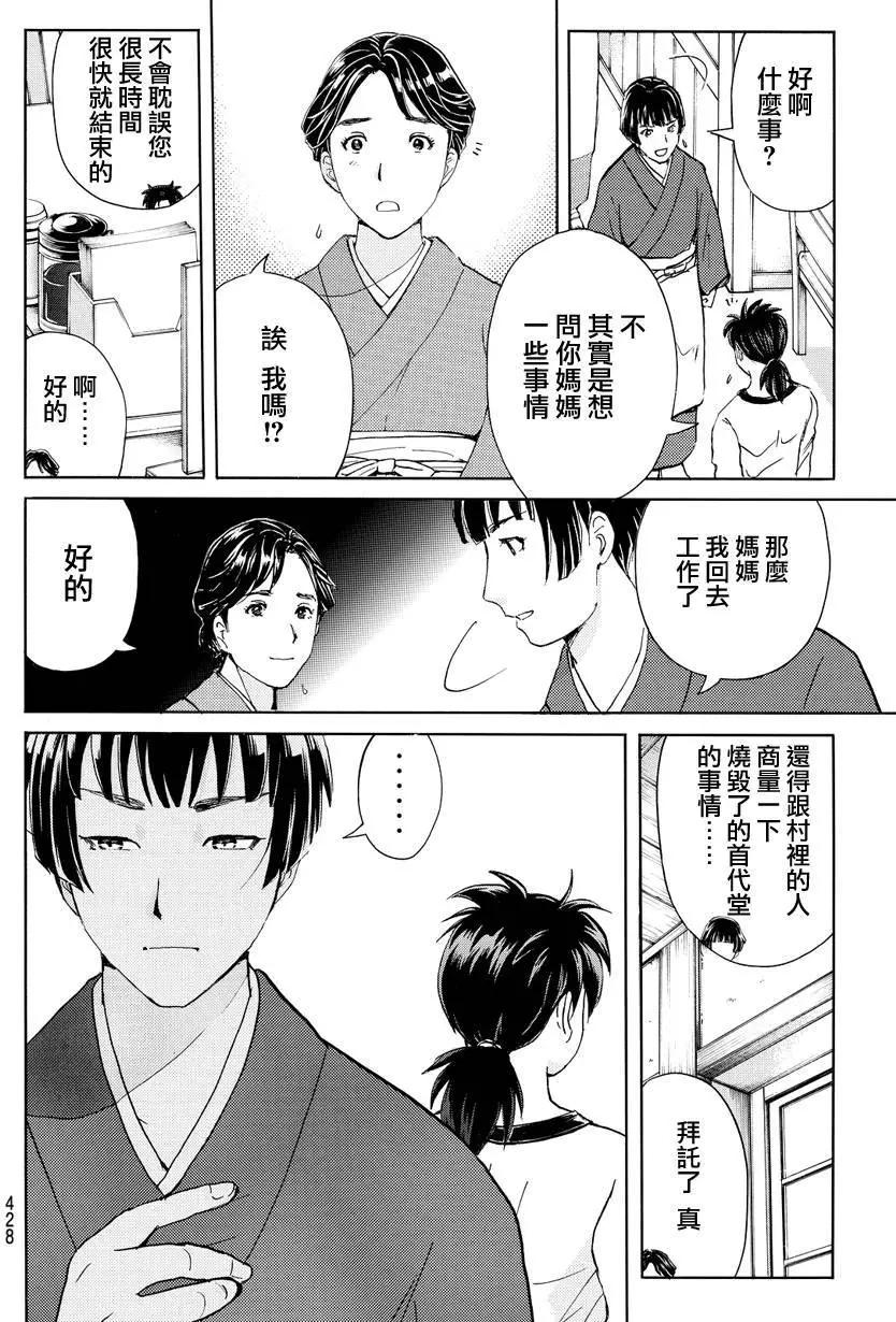 人偶岛099